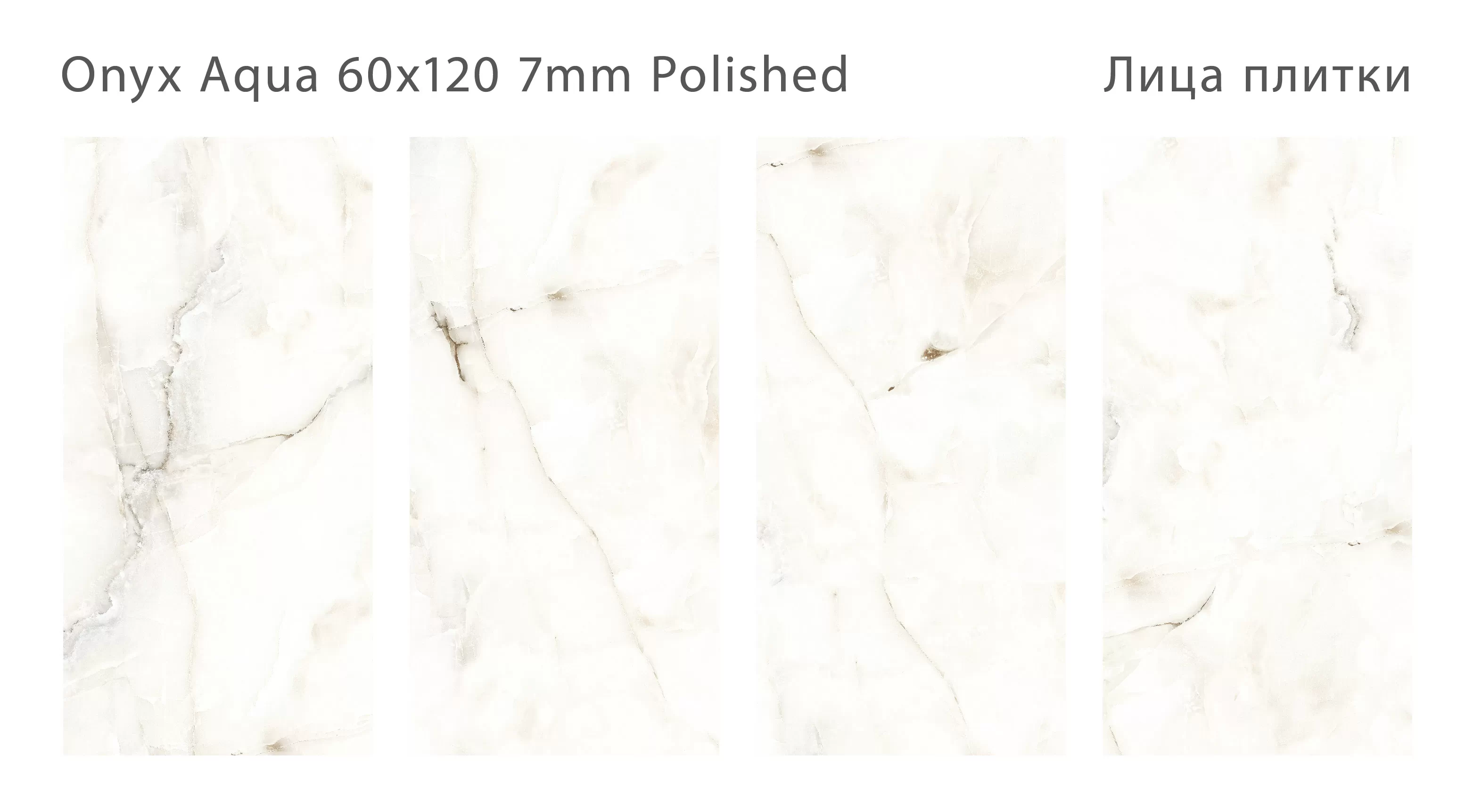 Керамогранит Jewell White Polished 7мм 60x120