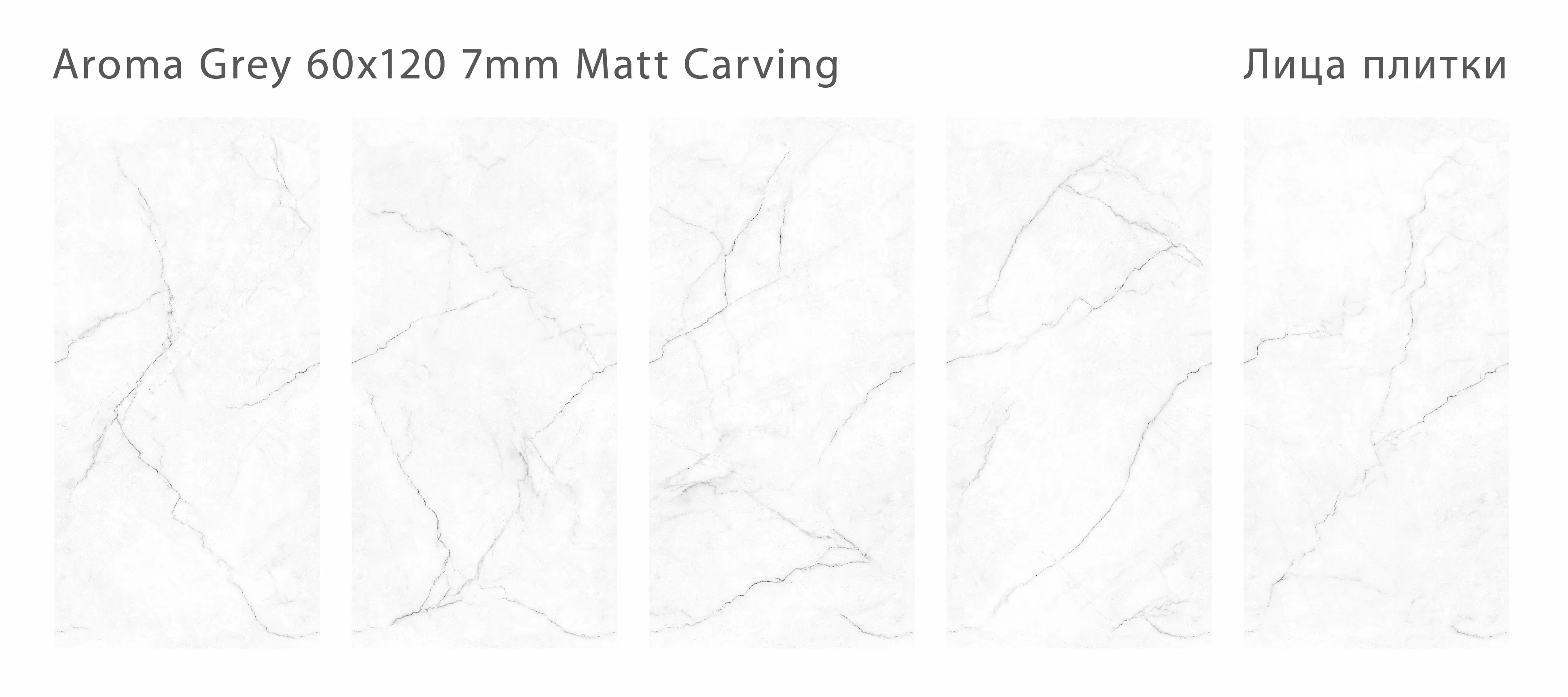 Керамогранит Jewell White Polished 7мм 60x120