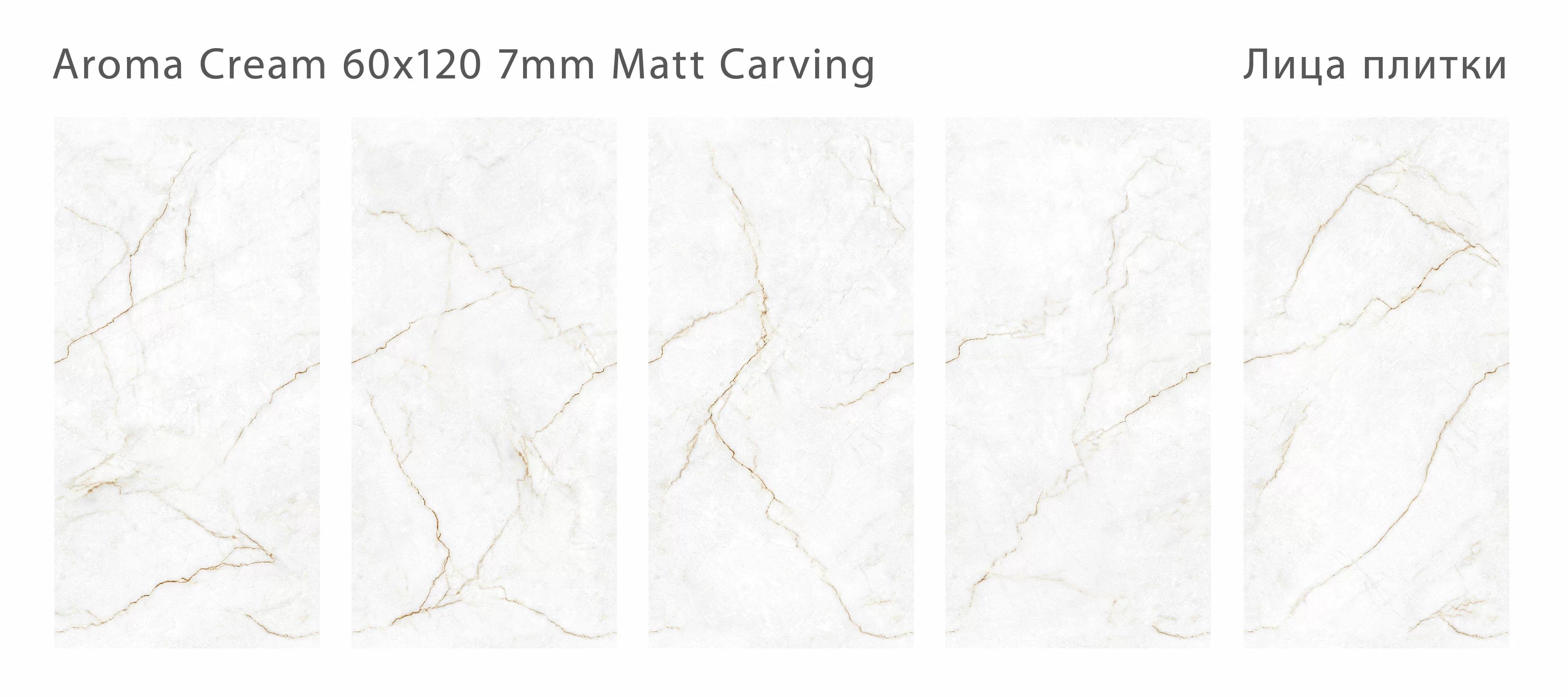 Керамогранит Jewell White Polished 7мм 60x120