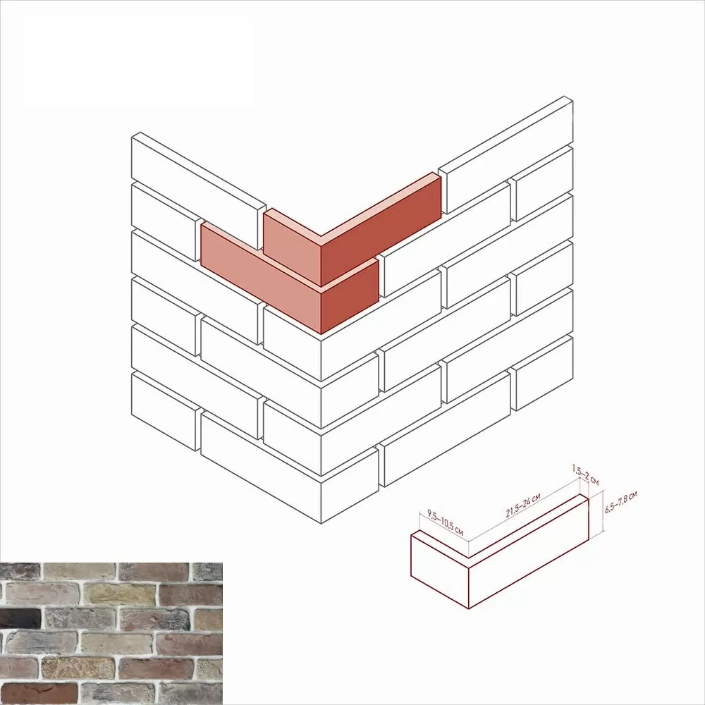 Искусственный камень 348-95 Рейн брик Design угол 9,5-10,5х21,5-24x6,5-7,8x1,5-2,0