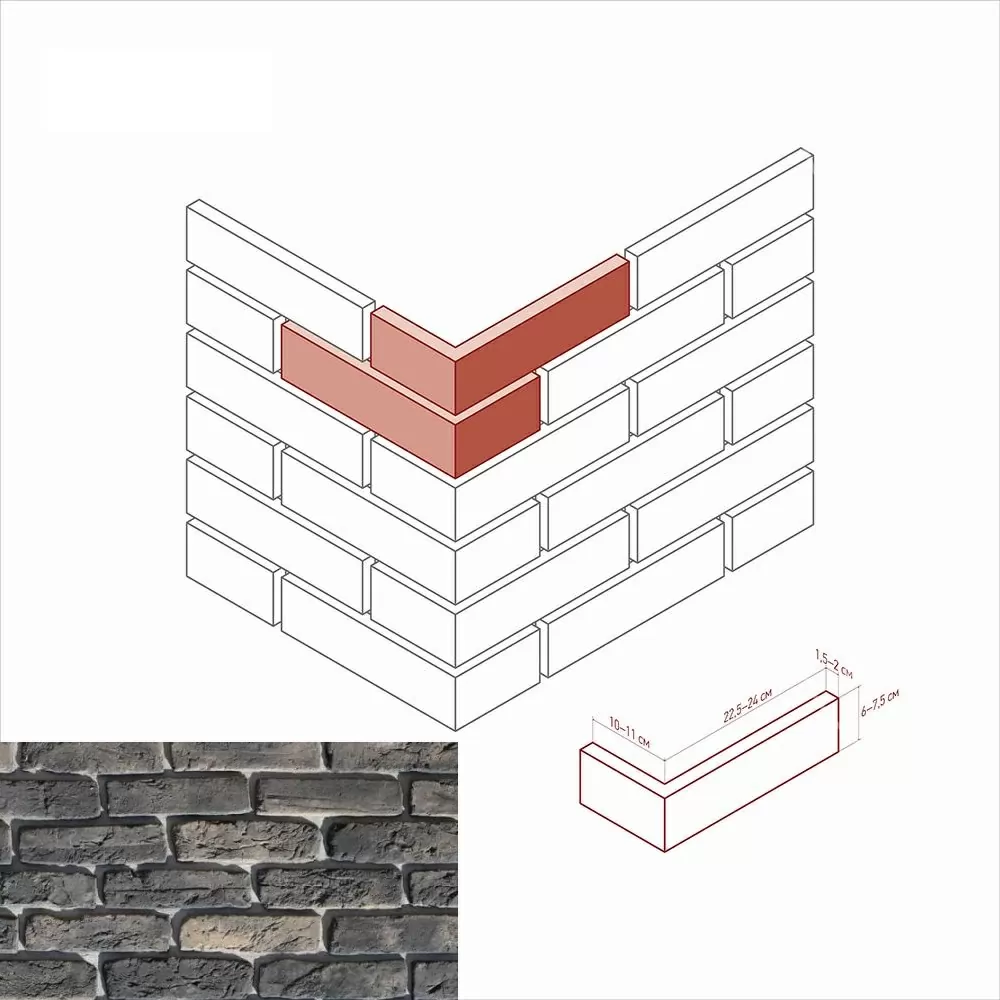 Искусственный камень 397-85 Берн брик угол 9,5-10,5х21,5-24x6-7,5