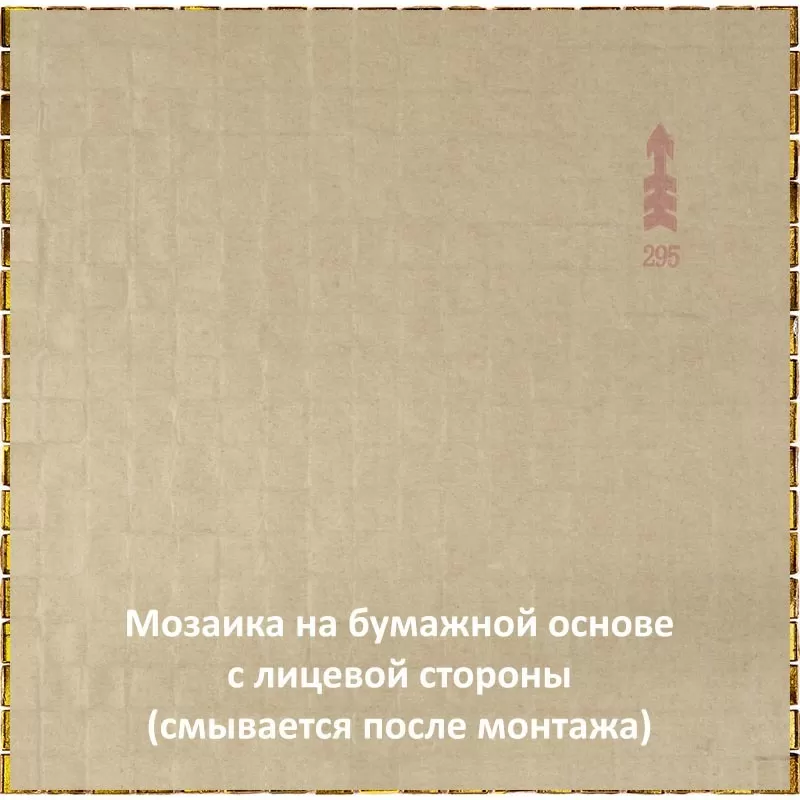Мозаика B48r мозаика 15х15 295х295