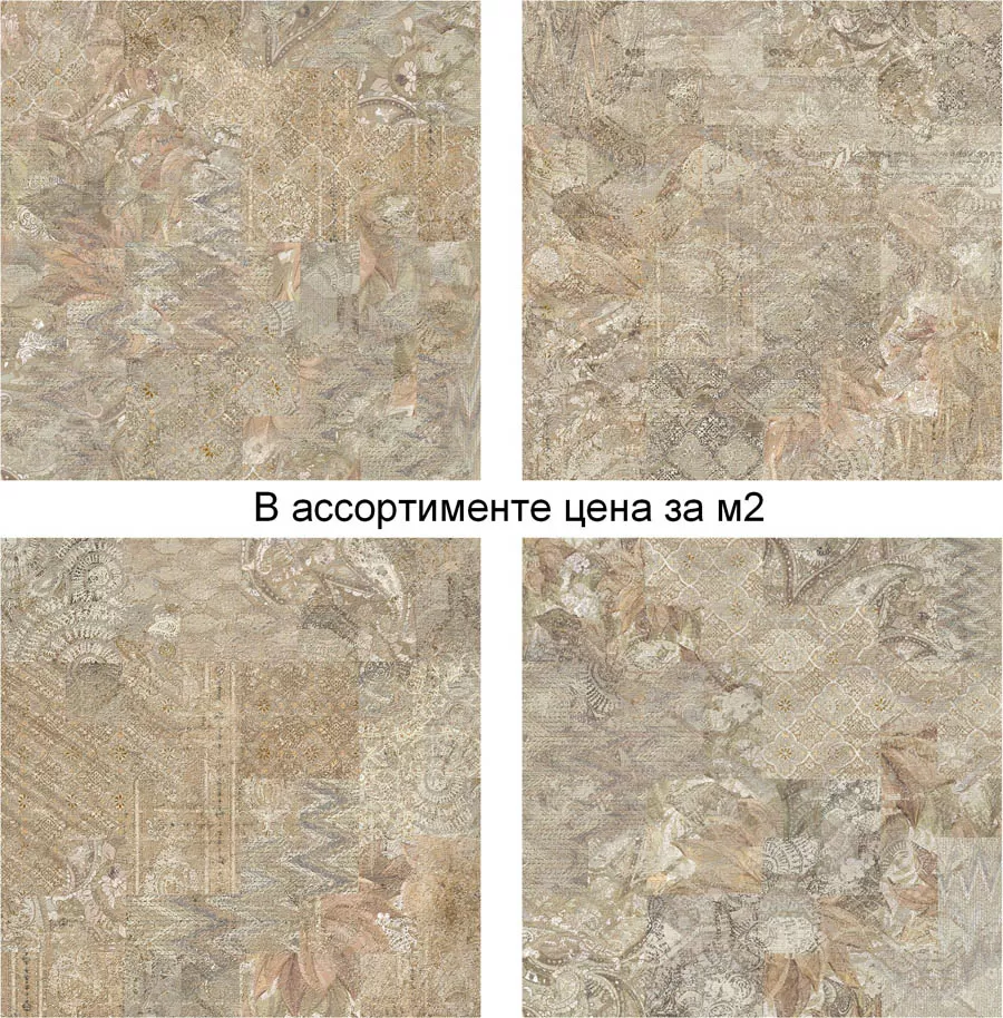 Керамогранит Mikonos 60x60 Mix