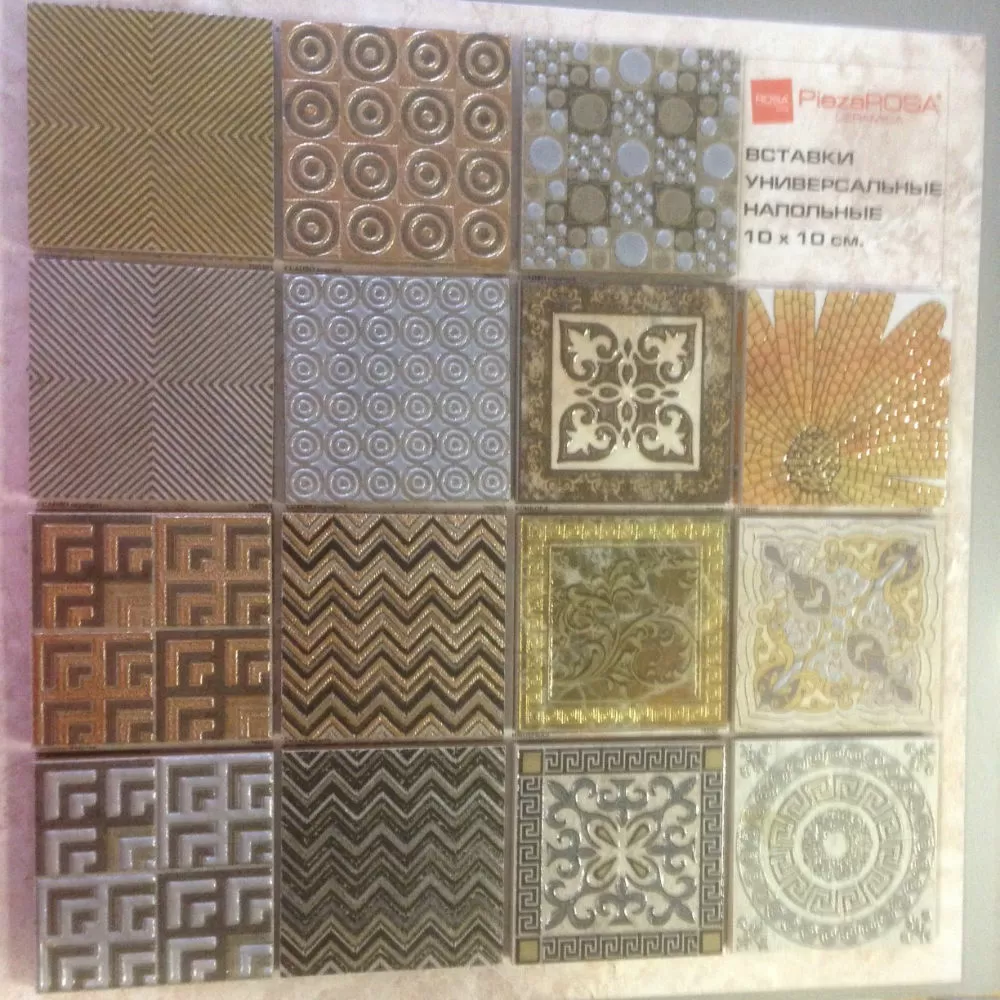 Вставки универсальные