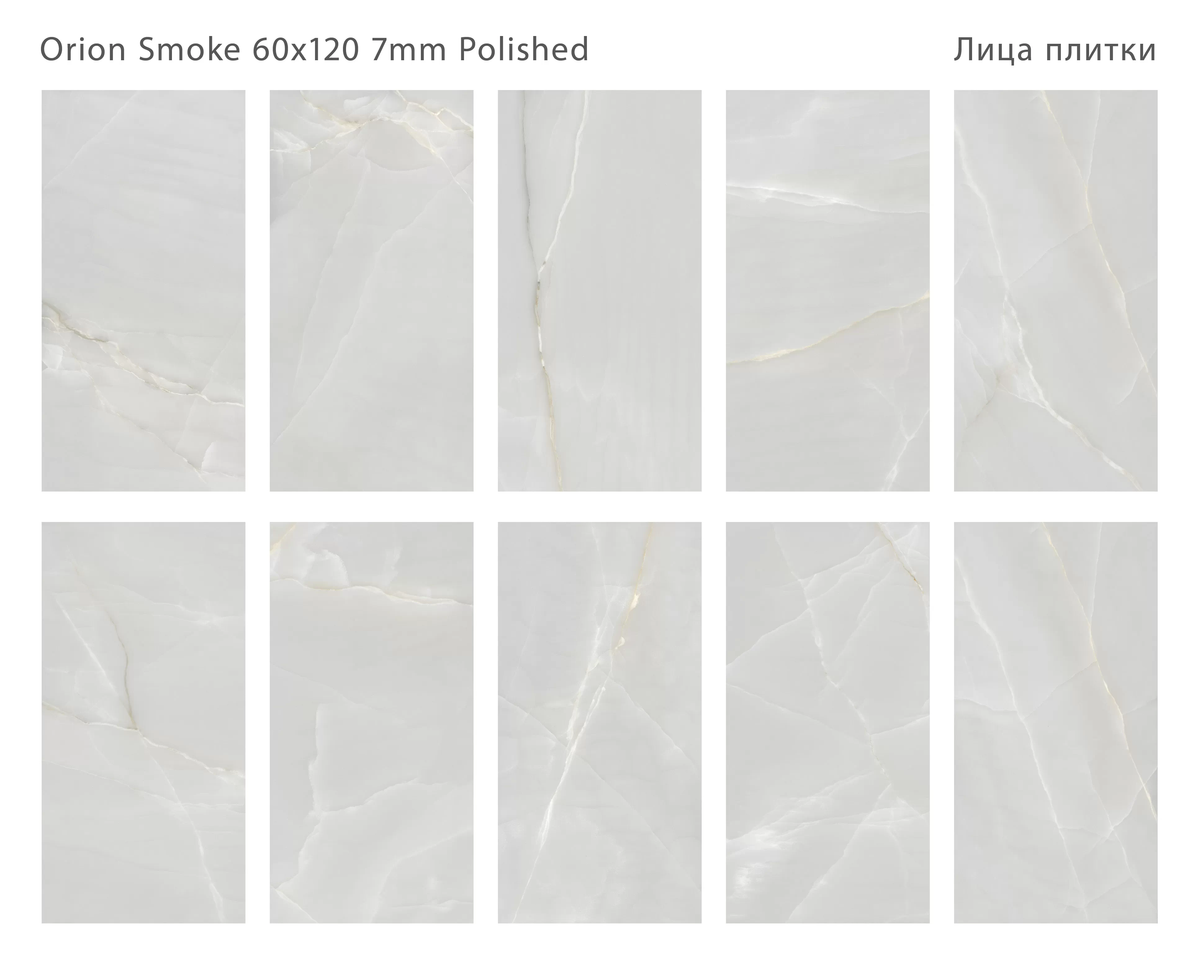 Керамогранит Jewell White Polished 7мм 60x120